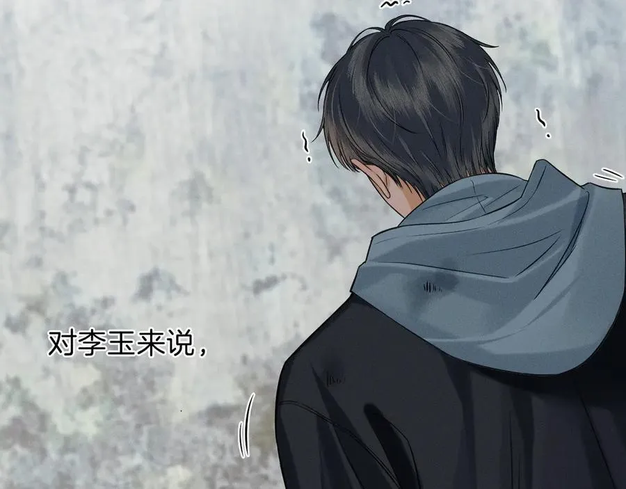 第103话 永远，都不会示弱！ 第20页