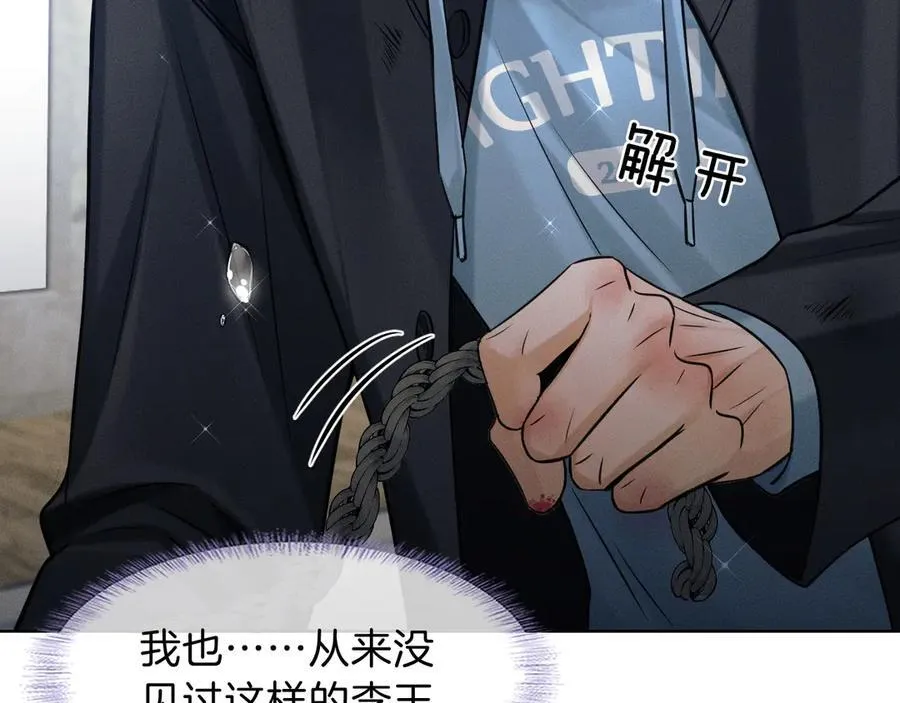 第103话 永远，都不会示弱！ 第28页