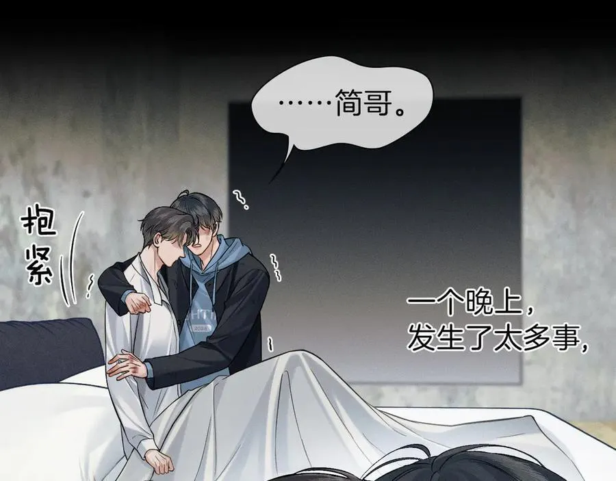 第103话 永远，都不会示弱！ 第30页