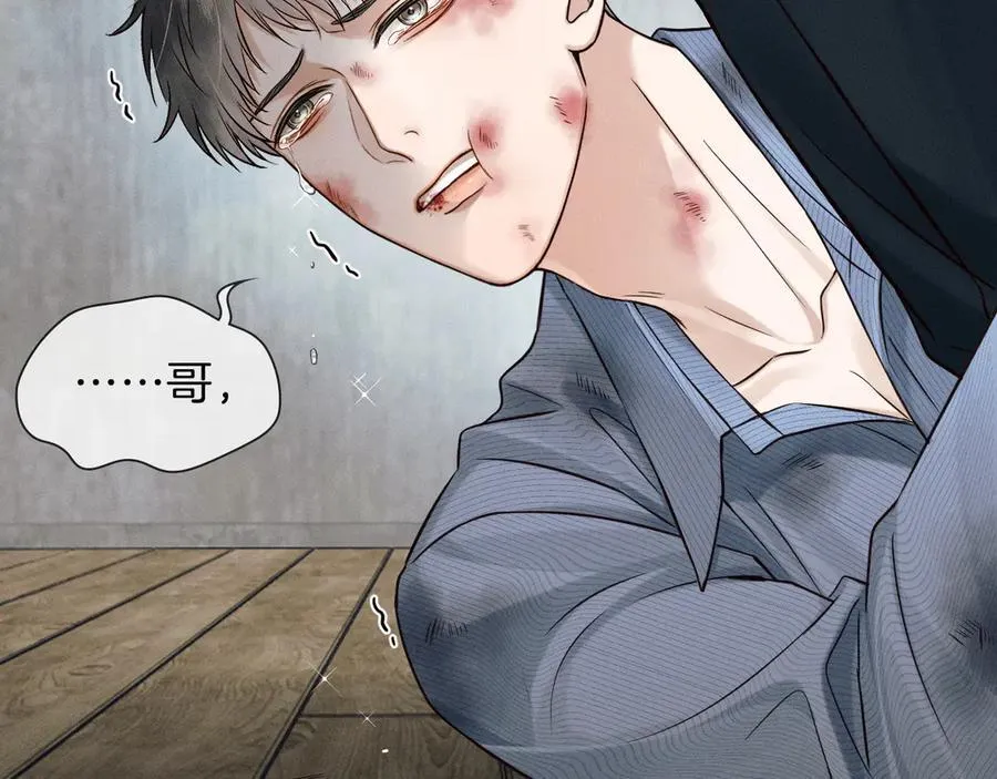 第103话 永远，都不会示弱！ 第46页