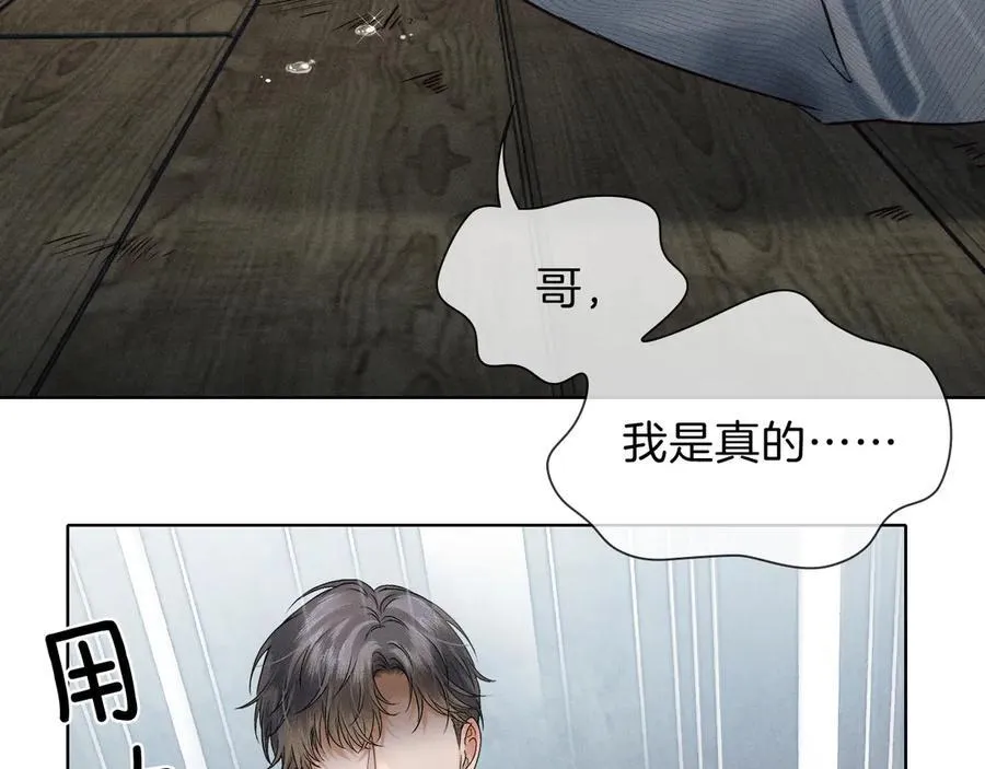 第103话 永远，都不会示弱！ 第47页