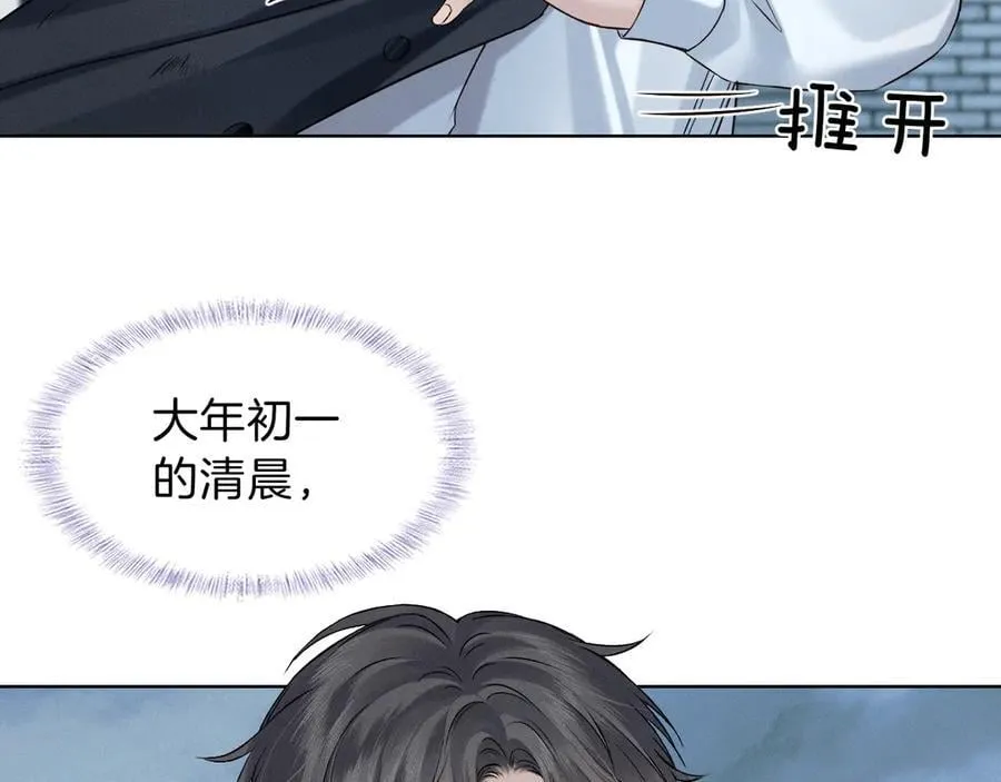 第103话 永远，都不会示弱！ 第58页