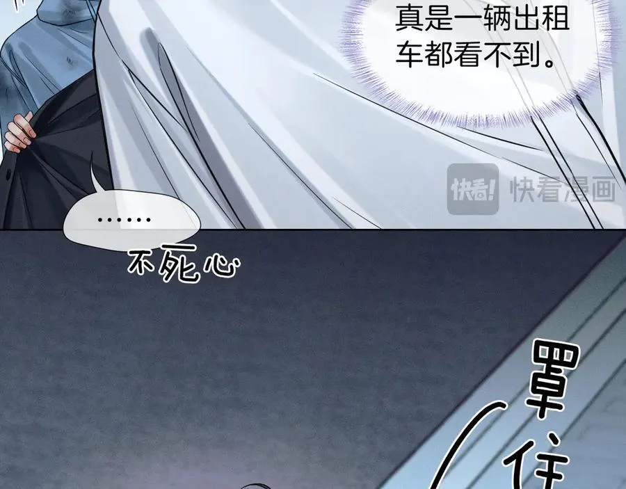 第103话 永远，都不会示弱！ 第60页