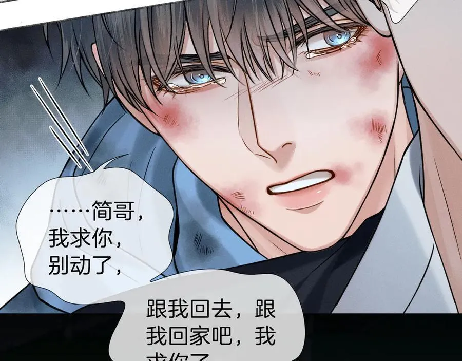第103话 永远，都不会示弱！ 第64页