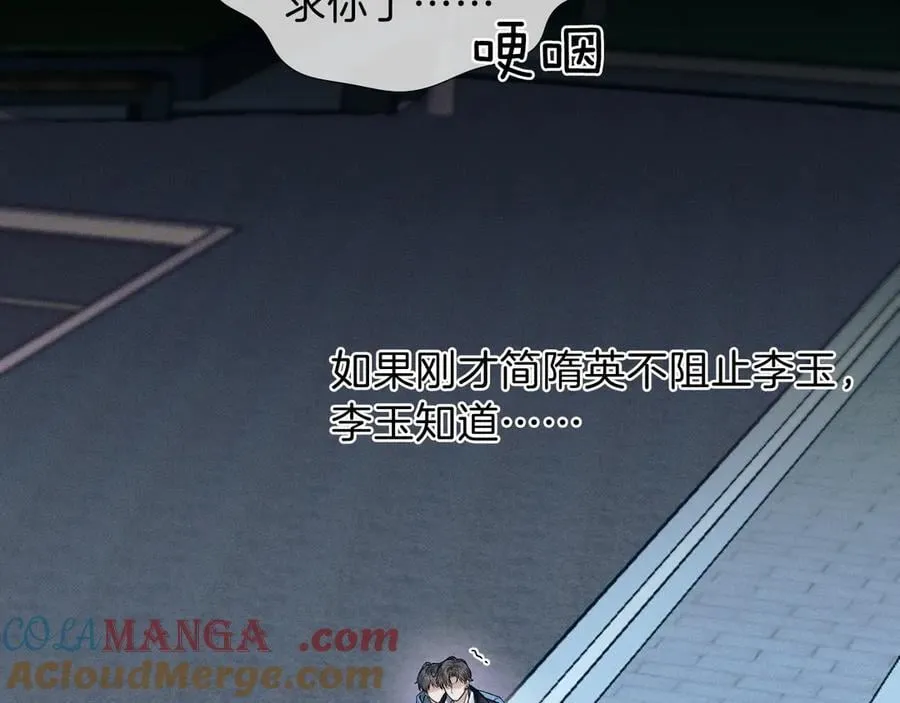 第103话 永远，都不会示弱！ 第65页