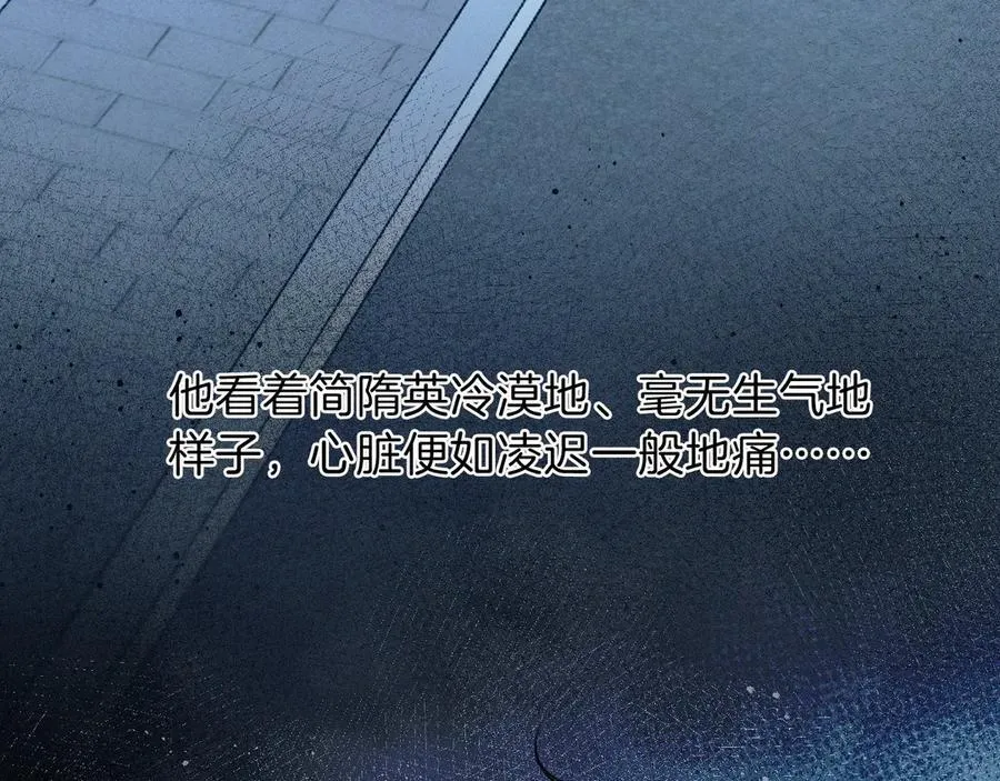 第103话 永远，都不会示弱！ 第67页