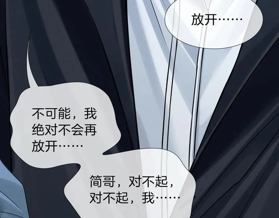 第103话 永远，都不会示弱！ 第70页
