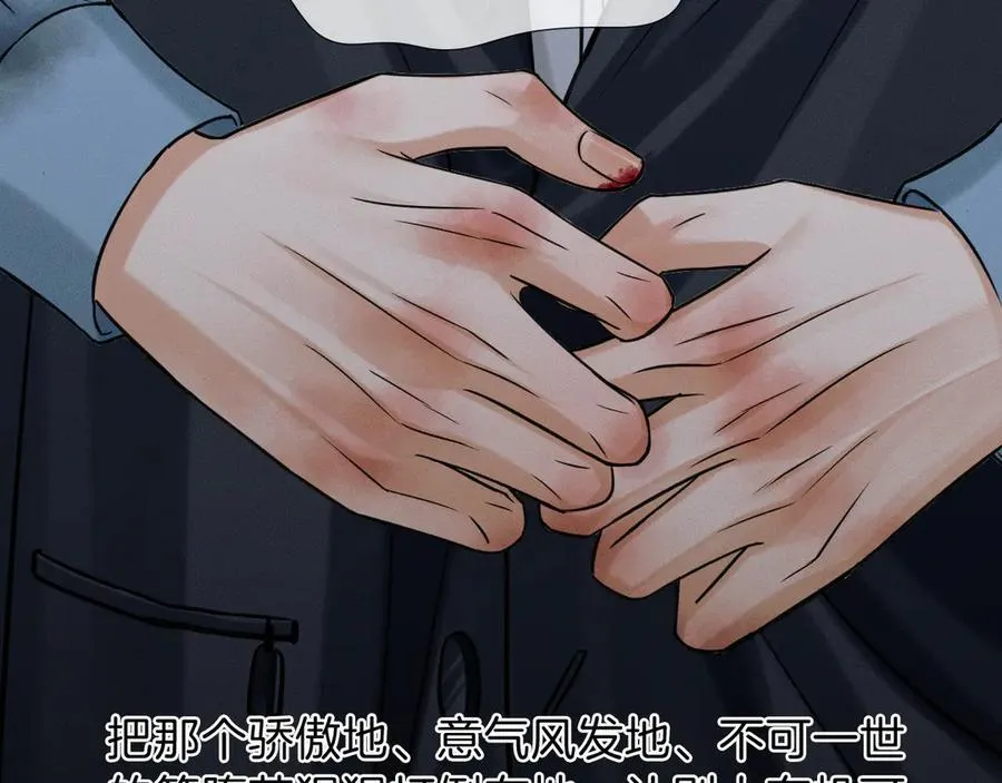 第103话 永远，都不会示弱！ 第71页