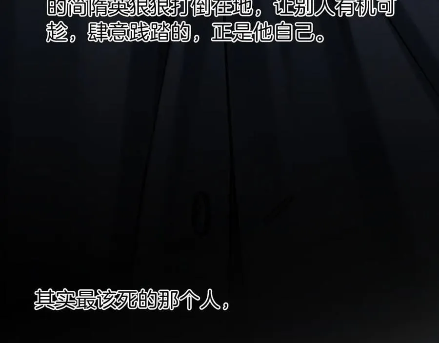 第103话 永远，都不会示弱！ 第72页