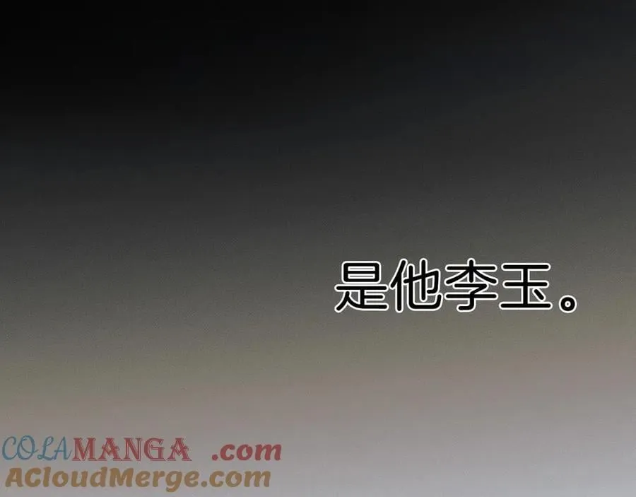 第103话 永远，都不会示弱！ 第73页