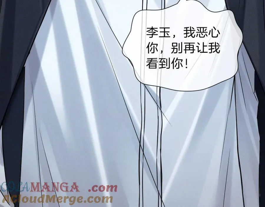 第103话 永远，都不会示弱！ 第81页