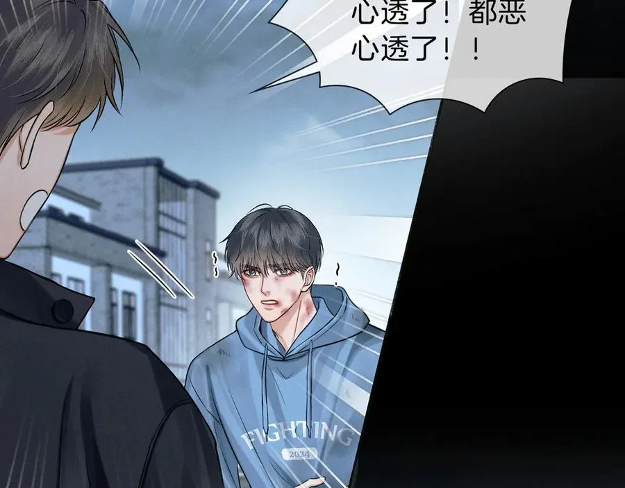 第103话 永远，都不会示弱！ 第83页