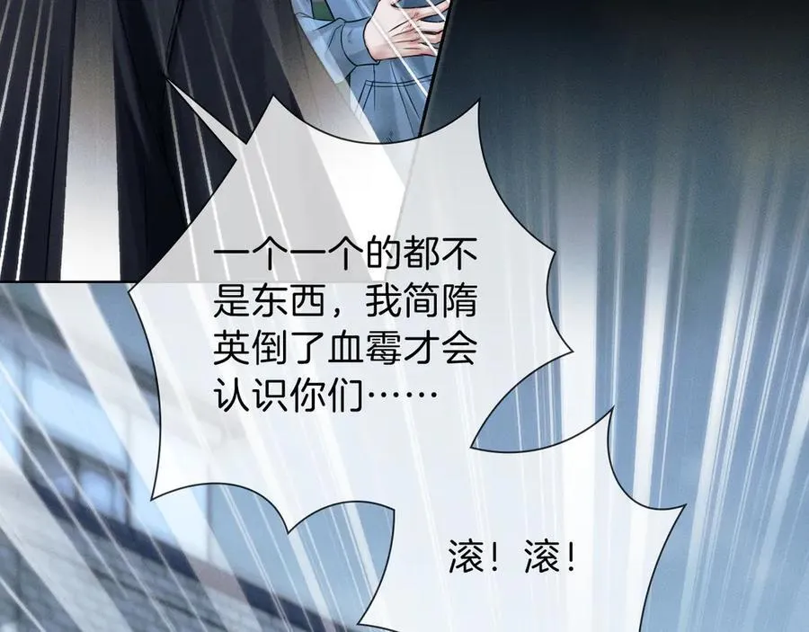 第103话 永远，都不会示弱！ 第84页