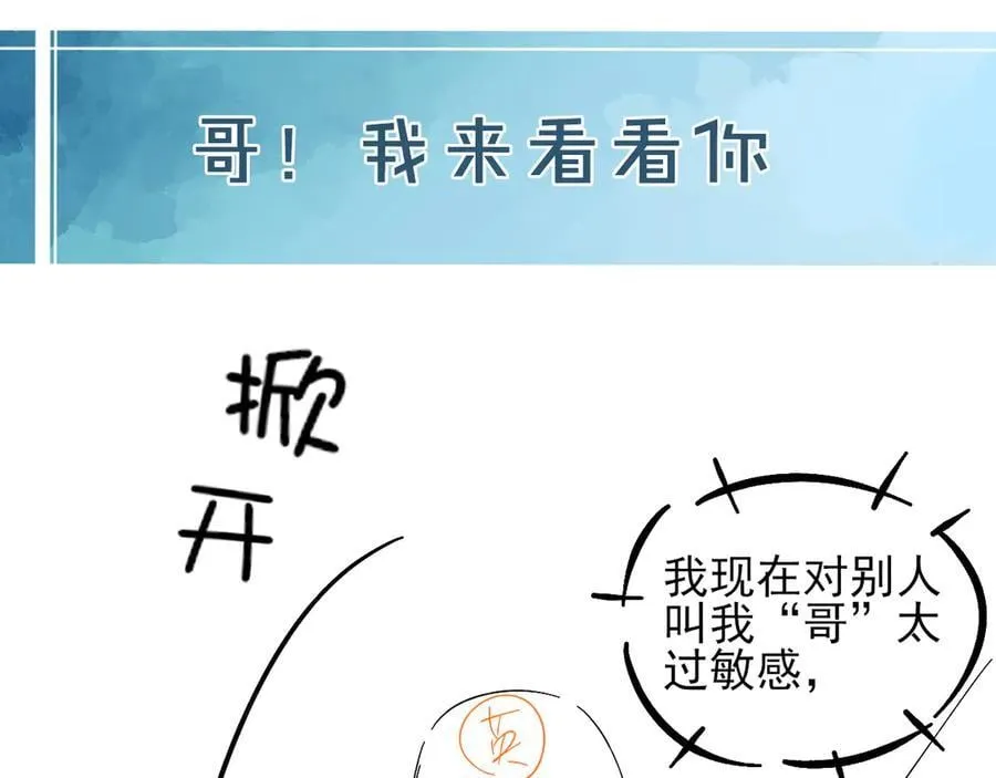 第103话 永远，都不会示弱！ 第90页