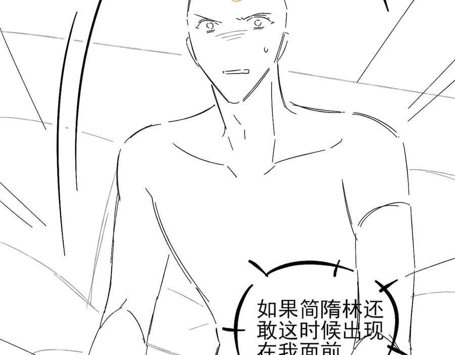 第103话 永远，都不会示弱！ 第91页