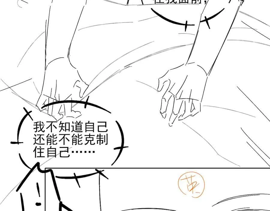 第103话 永远，都不会示弱！ 第92页