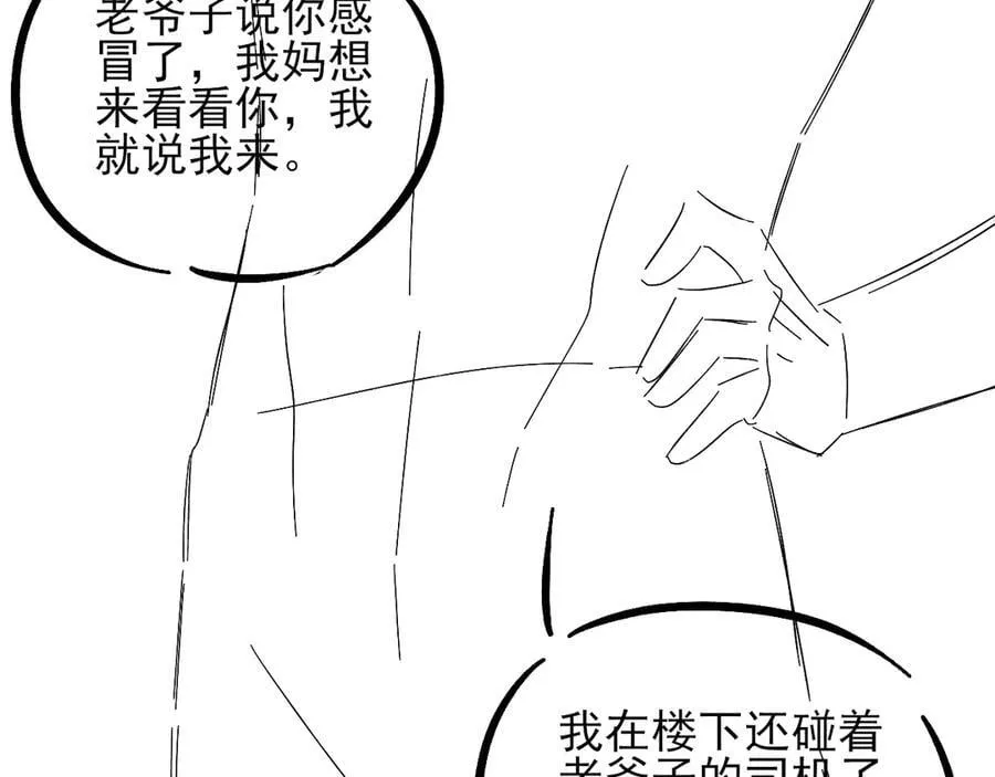 第103话 永远，都不会示弱！ 第95页
