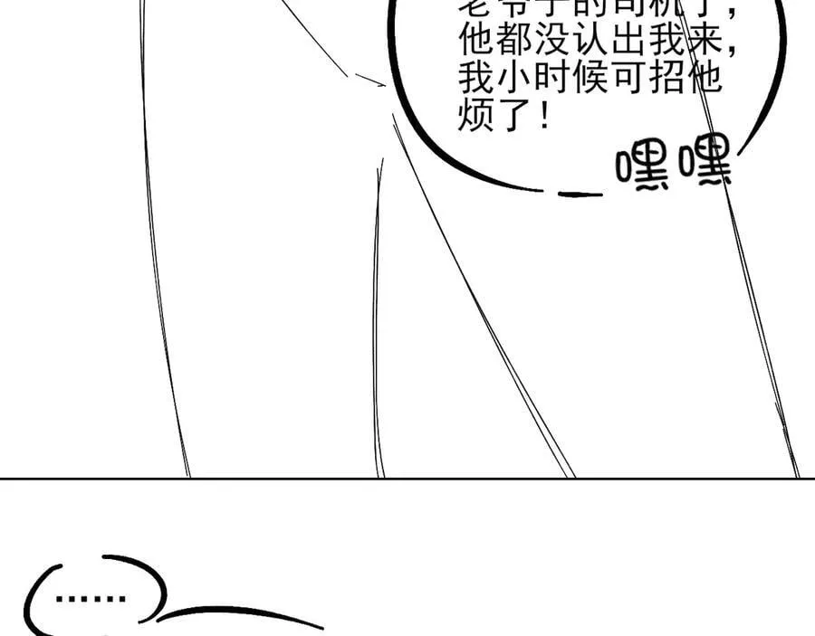第103话 永远，都不会示弱！ 第96页