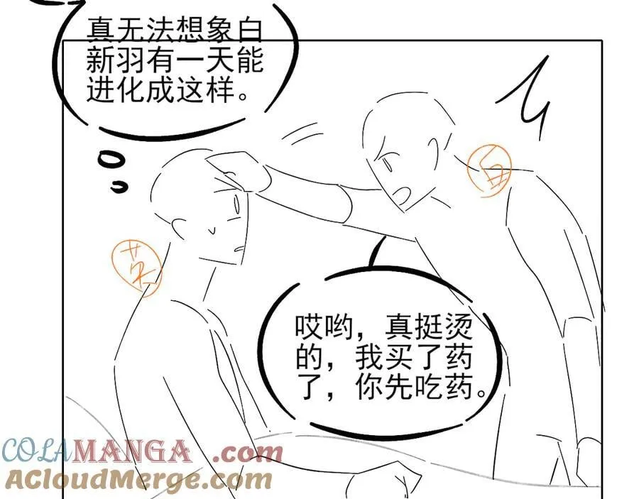 第103话 永远，都不会示弱！ 第97页