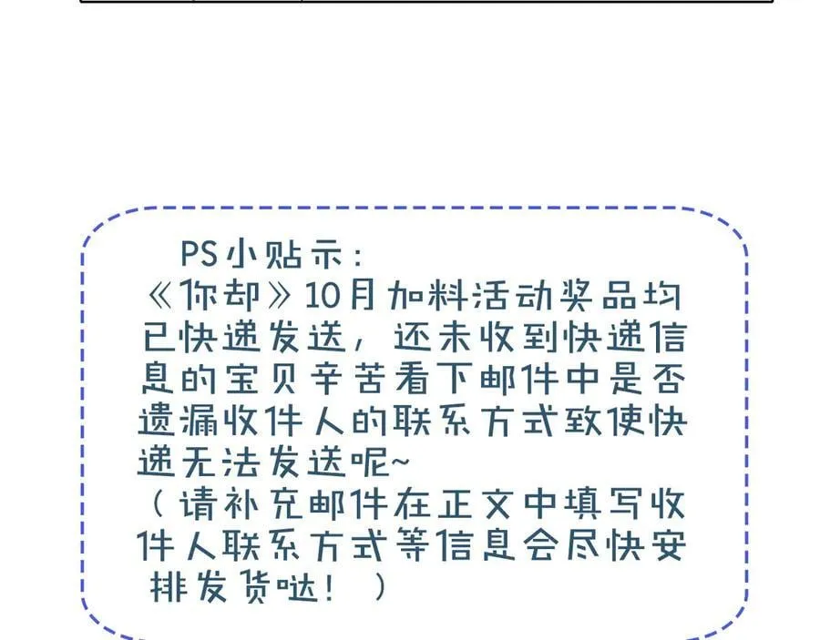 第103话 永远，都不会示弱！ 第98页