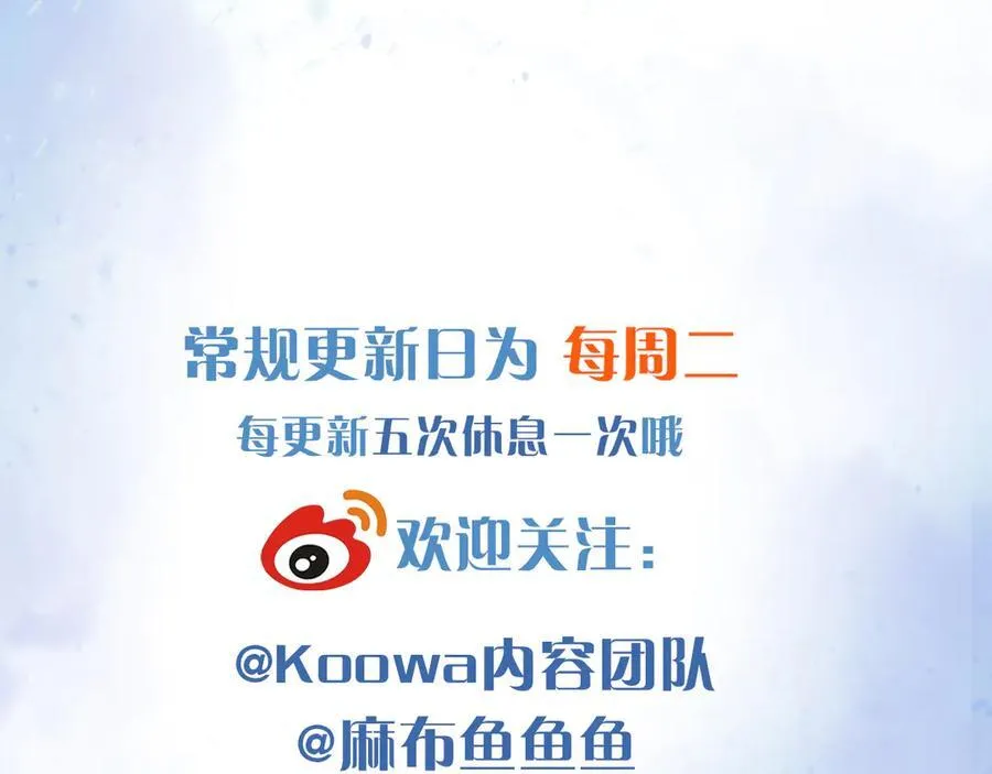 第103话 永远，都不会示弱！ 第100页