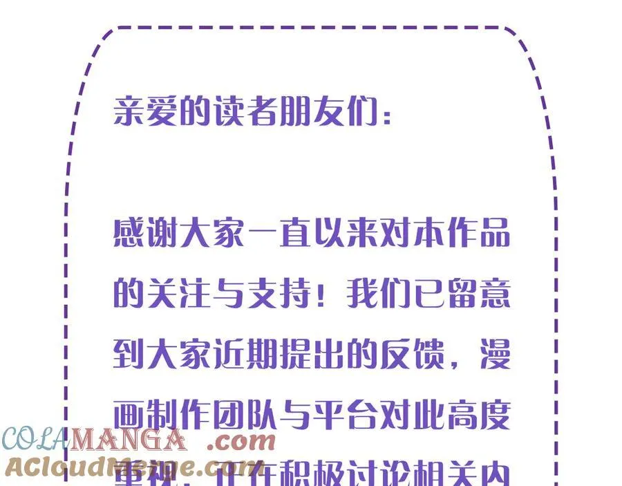 整改通知 第2页