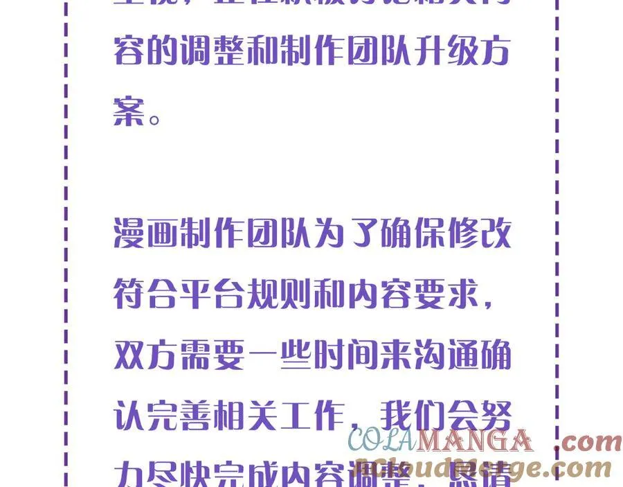 整改通知 第3页