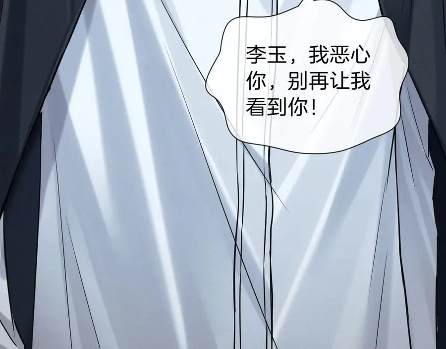 第104话 哥，我来看看你 第7页
