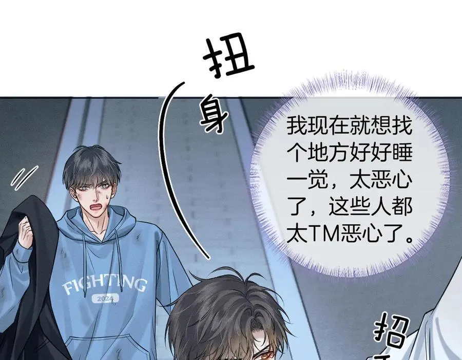 第104话 哥，我来看看你 第19页