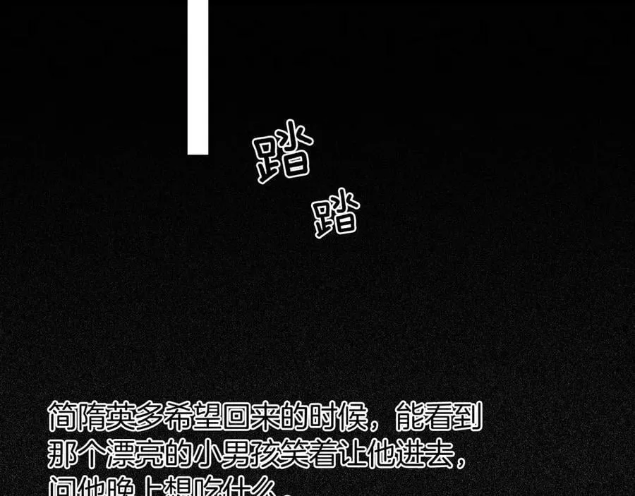 第104话 哥，我来看看你 第28页