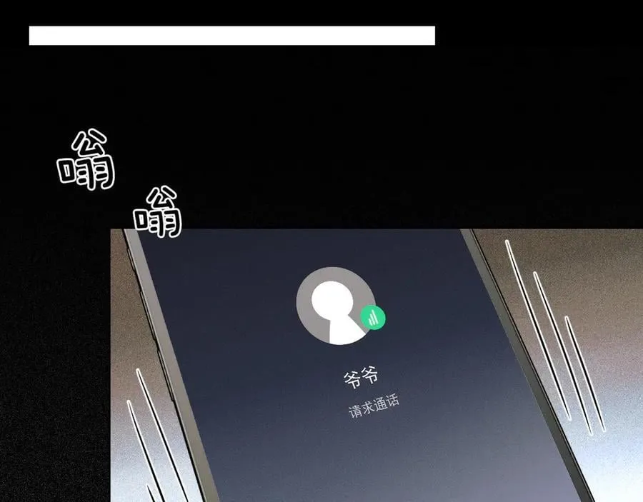 第104话 哥，我来看看你 第36页