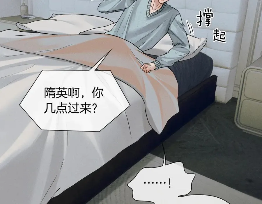 第104话 哥，我来看看你 第38页