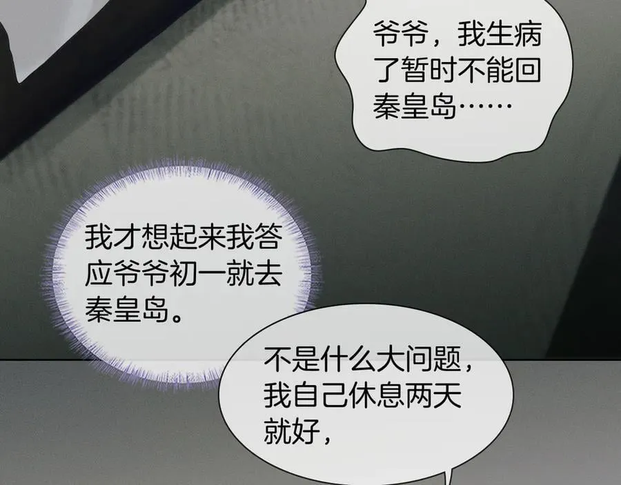 第104话 哥，我来看看你 第39页