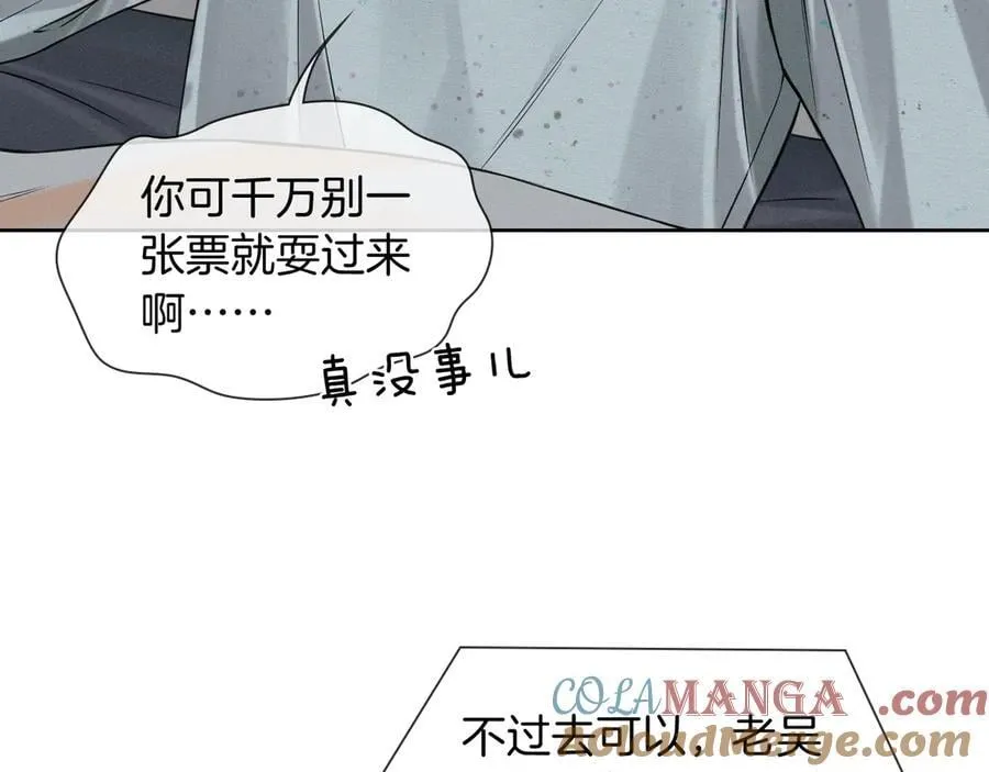 第104话 哥，我来看看你 第41页
