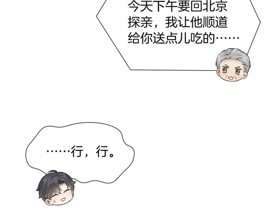 第104话 哥，我来看看你 第42页