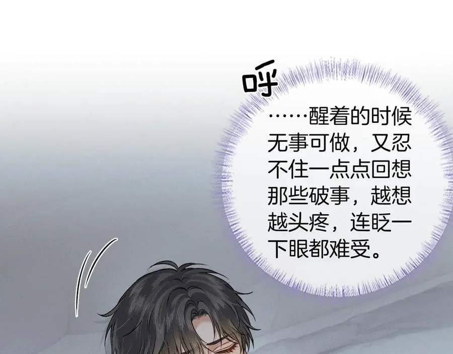 第104话 哥，我来看看你 第44页