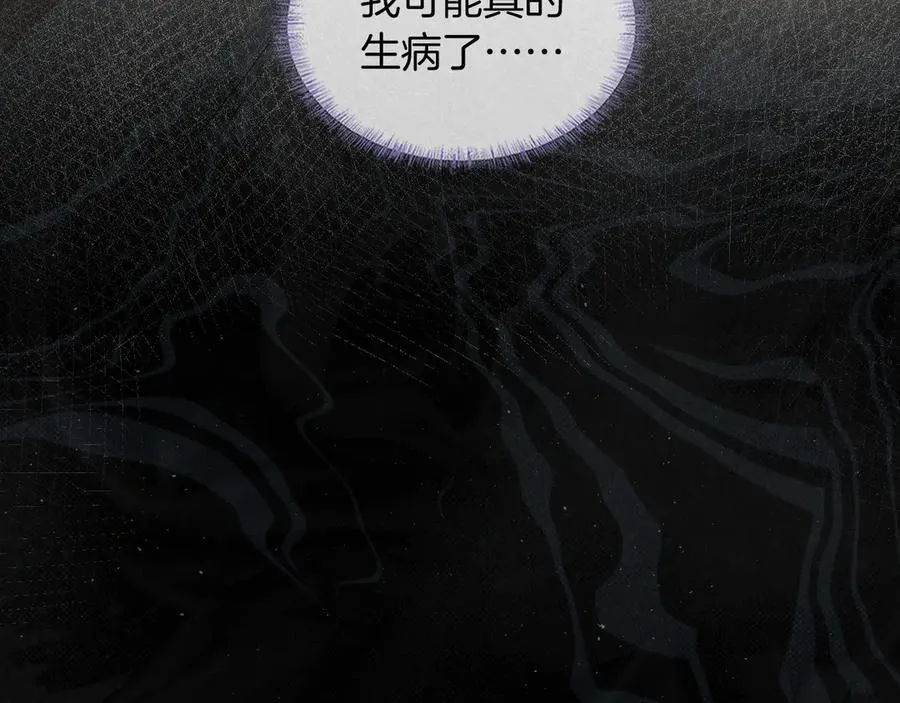 第104话 哥，我来看看你 第47页