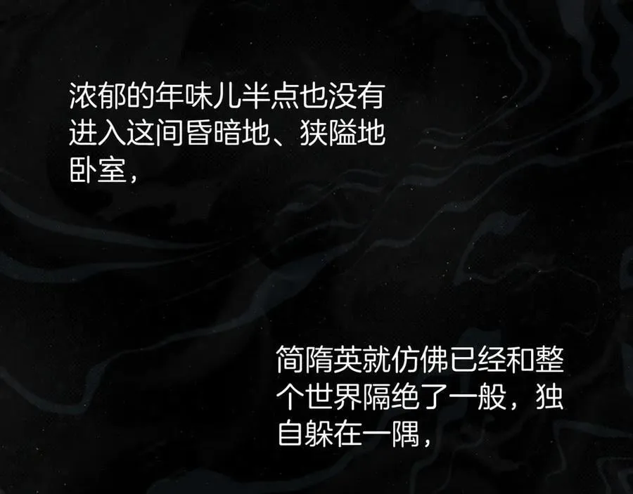 第104话 哥，我来看看你 第48页