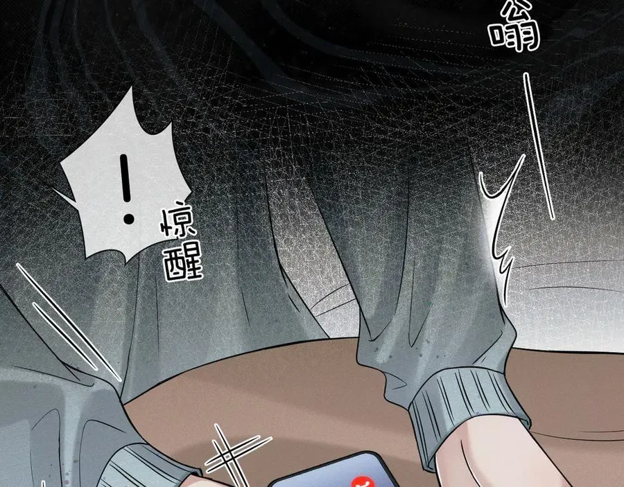 第104话 哥，我来看看你 第50页