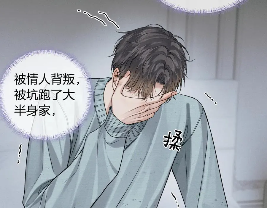 第104话 哥，我来看看你 第52页