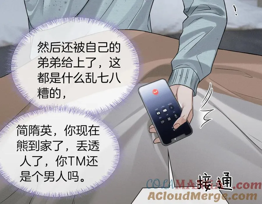 第104话 哥，我来看看你 第53页