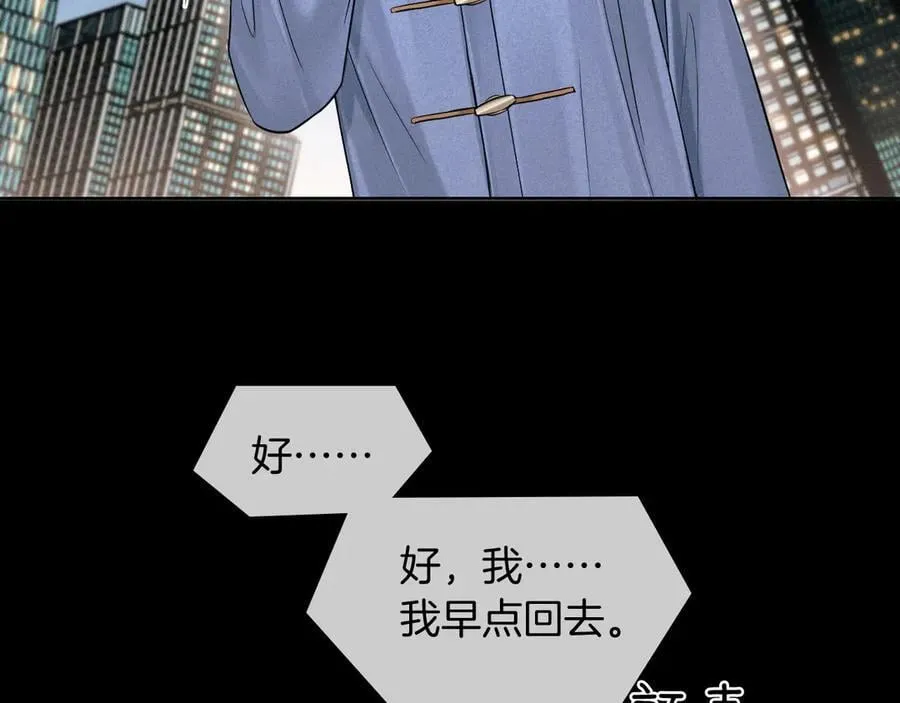 第104话 哥，我来看看你 第60页