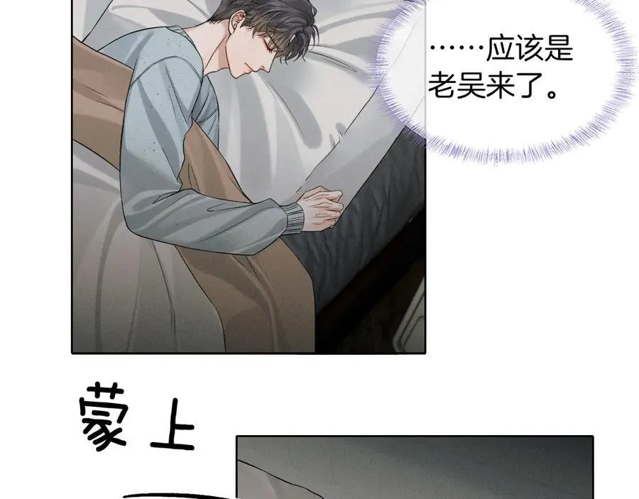 第104话 哥，我来看看你 第63页
