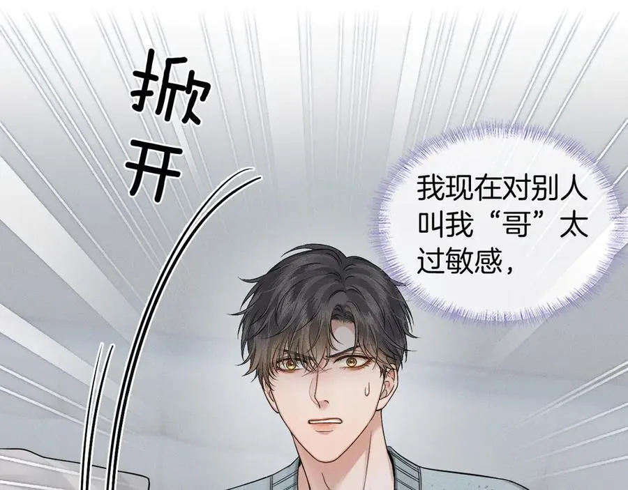 第104话 哥，我来看看你 第70页