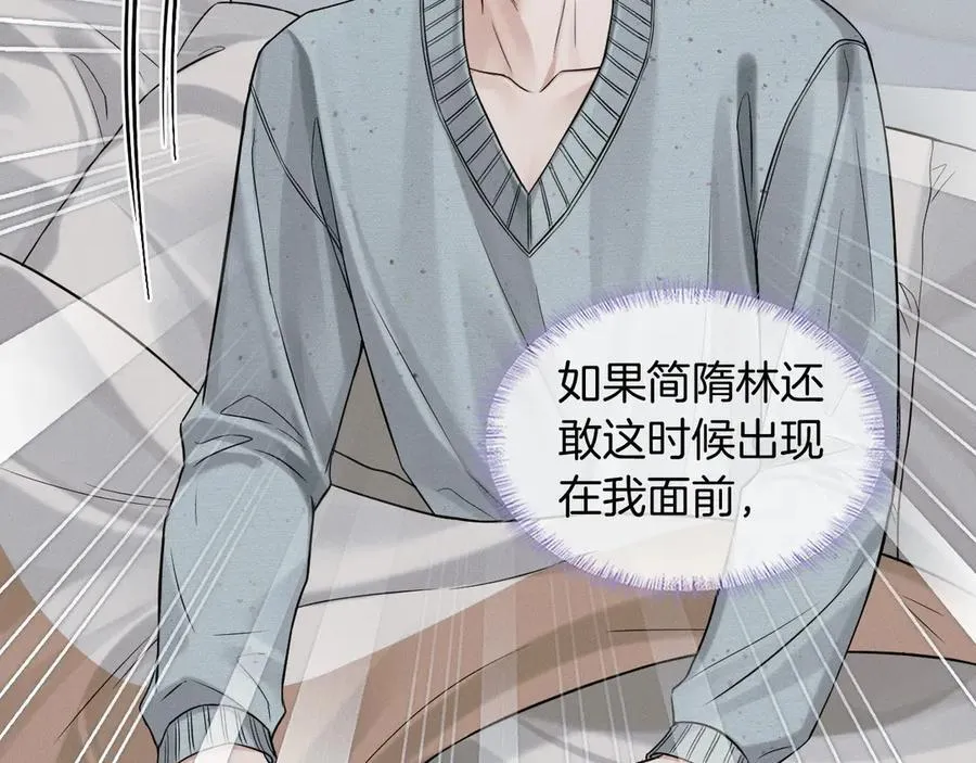 第104话 哥，我来看看你 第71页