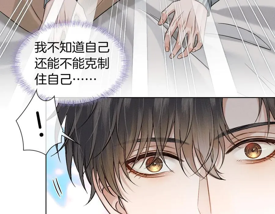 第104话 哥，我来看看你 第72页