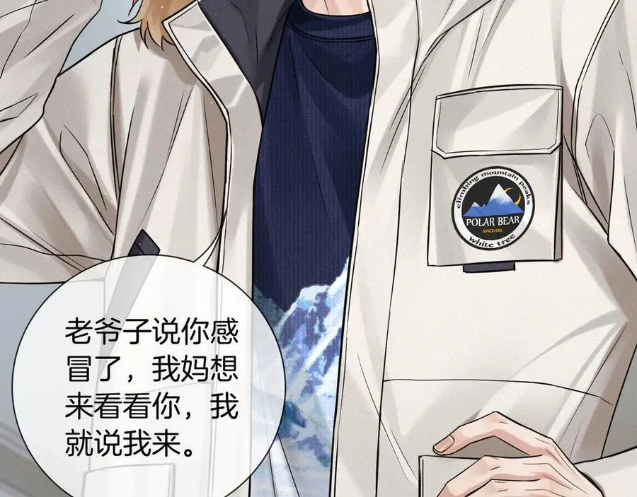 第104话 哥，我来看看你 第74页