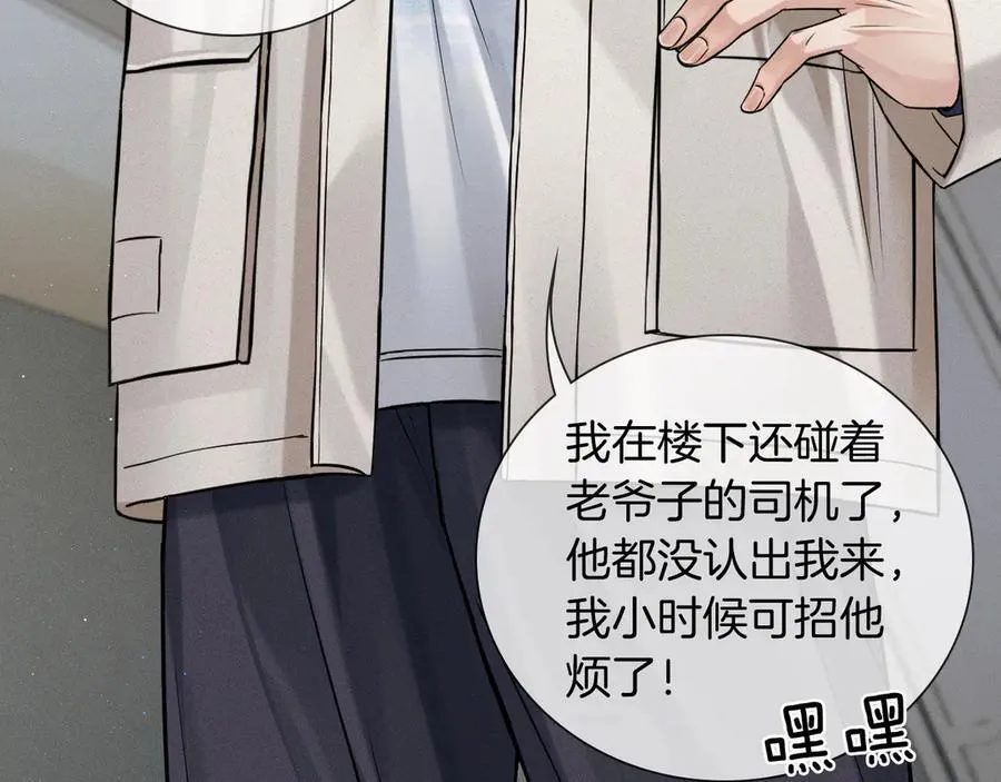 第104话 哥，我来看看你 第75页