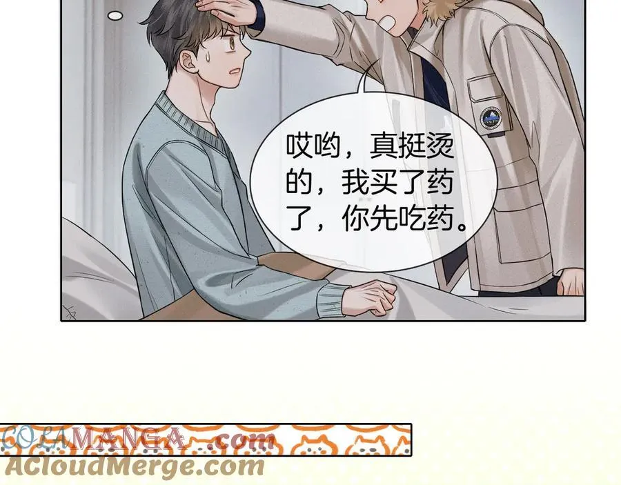 第104话 哥，我来看看你 第77页