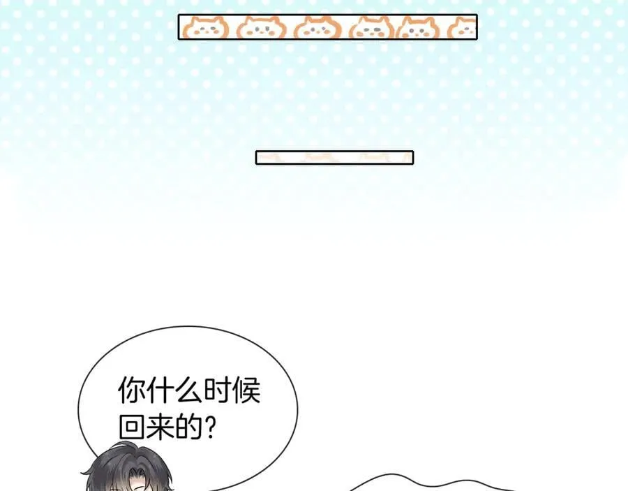 第104话 哥，我来看看你 第79页
